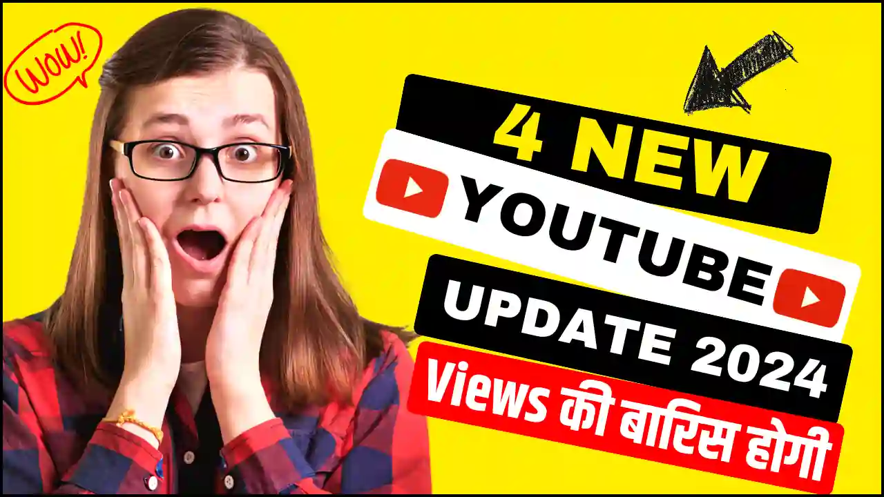 4 New YouTube Updates in 2024 2024 के यूट्यूब का सबसे पहला 4 नए शानदार अपडेट्स, सब्सक्राइब धड़ाधड़ बढ़ेंगे