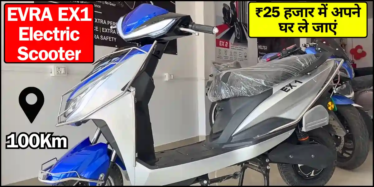EVRA EX1 Electric Scooter Features