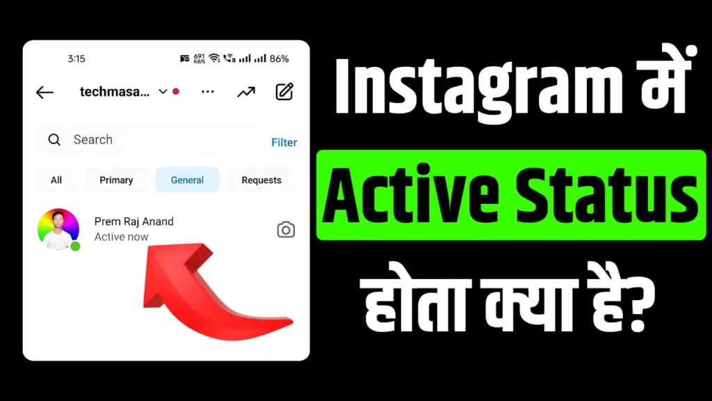 Instagram Me Active Status Ka Matlab Kya Hota Hai