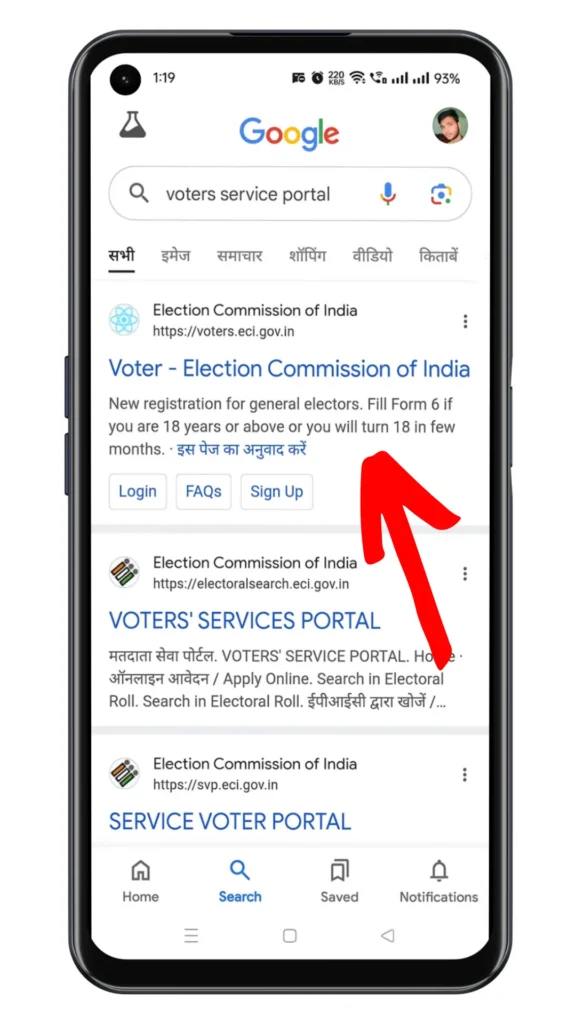 How To Voter ID Card Download