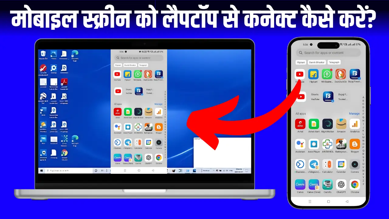 how to screen cast mobile to laptop