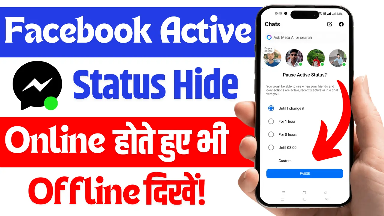 facebook me online hide kaise kare