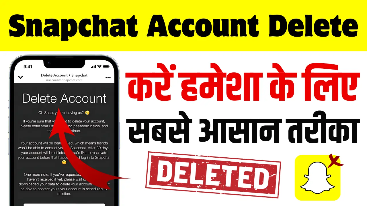 Hamessa Ke Liye Snapchat Account Delete Kare 2 Min Me