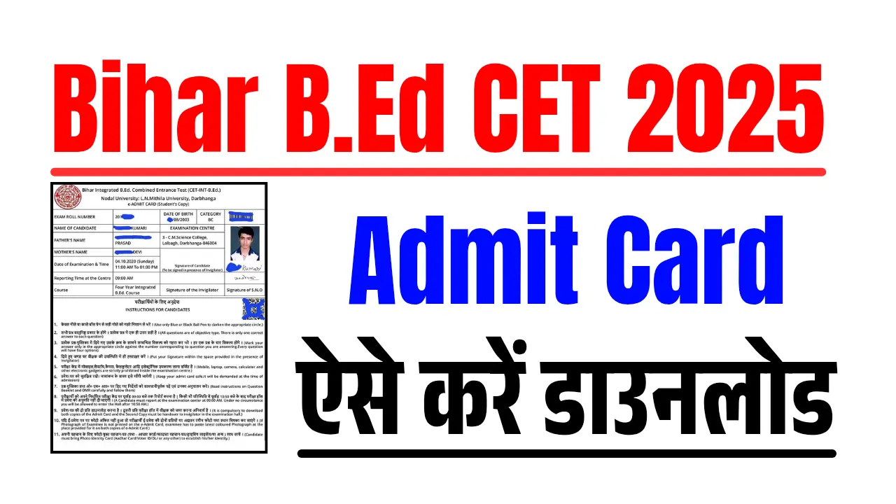 Bihar B.Ed Admit Card 2025 Bihar B.Ed CET 2025 Admit Card Download Link जारी, ऐसे करें डाउनलोड